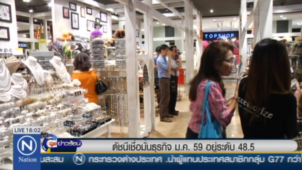 ดัชนีเชื่อมั่นธุรกิจม.ค.59 อยู่ระดับ 48.5 ดัชนีเชื่อมั่นธุรกิจม.ค.59 อยู่ระดับ 48.5