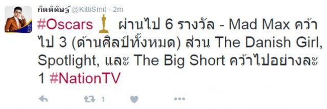 "ลีโอนาร์โด-บรี ลาร์สัน" คว้านักแสดงนำชาย-หญิงยอดเยี่ยม ออสการ์2016