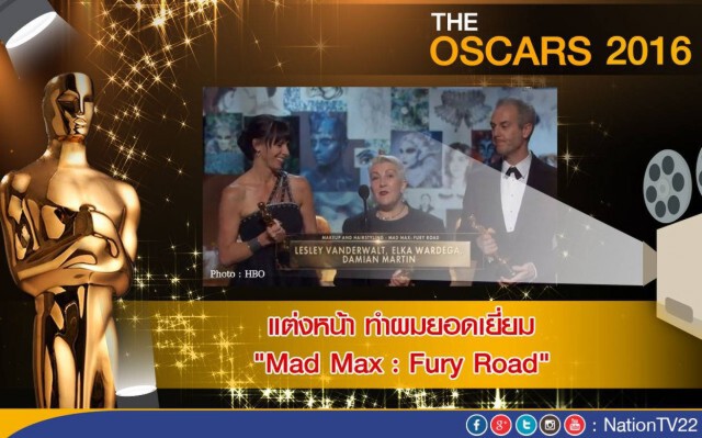 "ลีโอนาร์โด-บรี ลาร์สัน" คว้านักแสดงนำชาย-หญิงยอดเยี่ยม ออสการ์2016