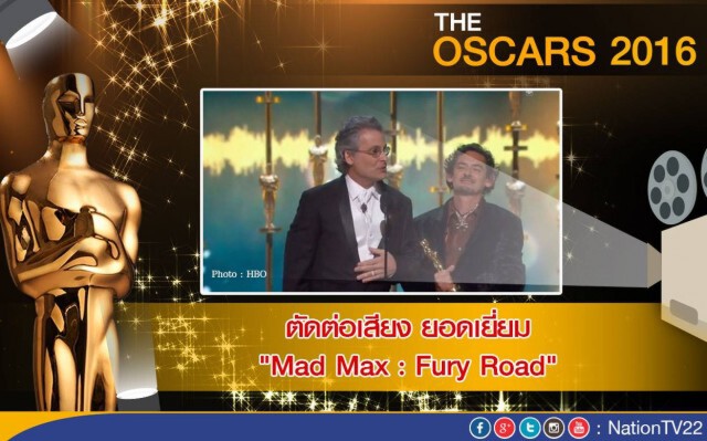 "ลีโอนาร์โด-บรี ลาร์สัน" คว้านักแสดงนำชาย-หญิงยอดเยี่ยม ออสการ์2016