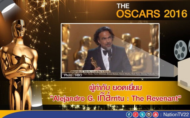 "ลีโอนาร์โด-บรี ลาร์สัน" คว้านักแสดงนำชาย-หญิงยอดเยี่ยม ออสการ์2016