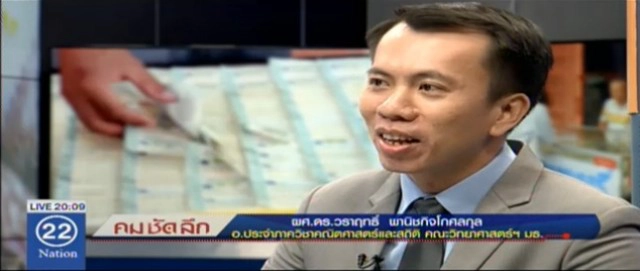 คมชัดลึก "สูตรคำนวณหวย?"