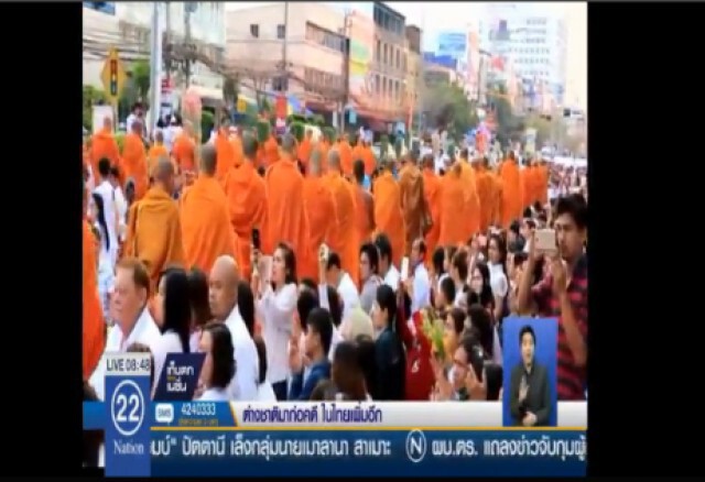 กลุ่มต่อต้านธรรมกายชูป้ายประท้วงที่ระยอง