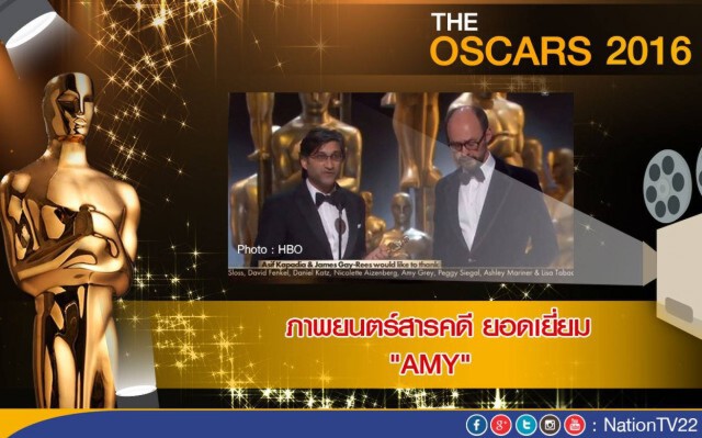 "ลีโอนาร์โด-บรี ลาร์สัน" คว้านักแสดงนำชาย-หญิงยอดเยี่ยม ออสการ์2016