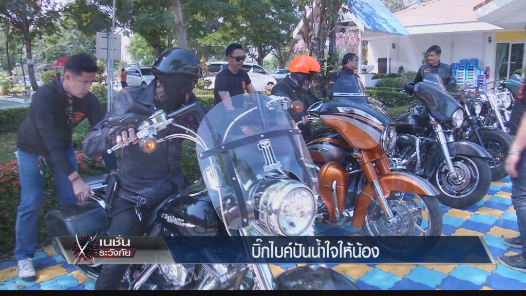 บิ๊กไบค์ปันน้ำใจให้น้อง