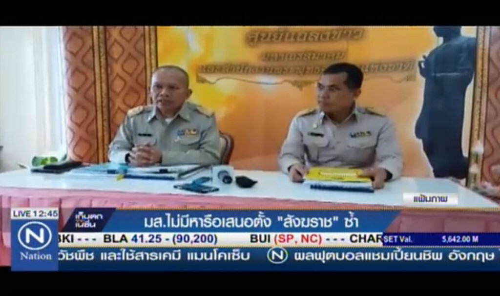 มส.ไม่มีหารือเสนอตั้ง "สังฆราช"ซ้ำ มส.ไม่มีหารือเสนอตั้ง "สังฆราช"ซ้ำ