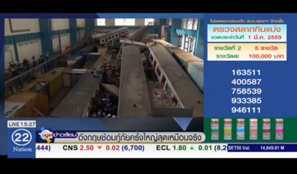 อังกฤษซ้อมกู้ภัยครั้งใหญ่สุด เหมือนจริง อังกฤษซ้อมกู้ภัยครั้งใหญ่สุด เหมือนจริง