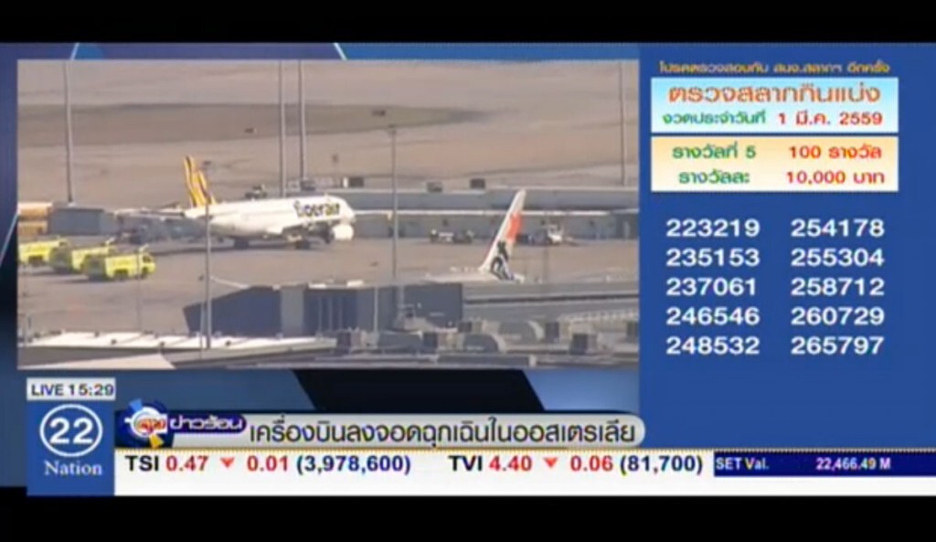 เครื่องบินลงฉุกเฉิน ในออสเตรเลีย เครื่องบินลงฉุกเฉิน ในออสเตรเลีย