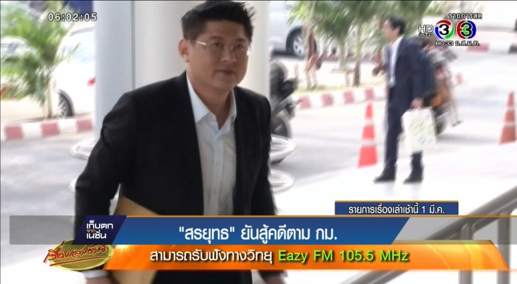 "สรยุทธ" ยังจัดรายการ