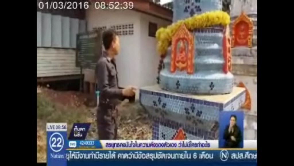 โจรขโมยโกศทองเหลืองใส่อัฐิ คาดนำไปขาย!