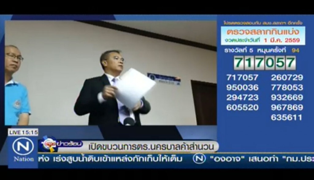 เปิดโปงขบวนการตำรวจนครบาล ค้าสำนวน เปิดโปงขบวนการตำรวจนครบาล ค้าสำนวน