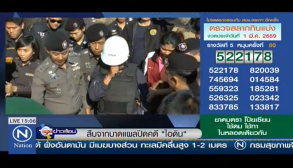 สืบจาก "บาดแผล" ปิดคดี "ไอดิน" สืบจาก "บาดแผล" ปิดคดี "ไอดิน"