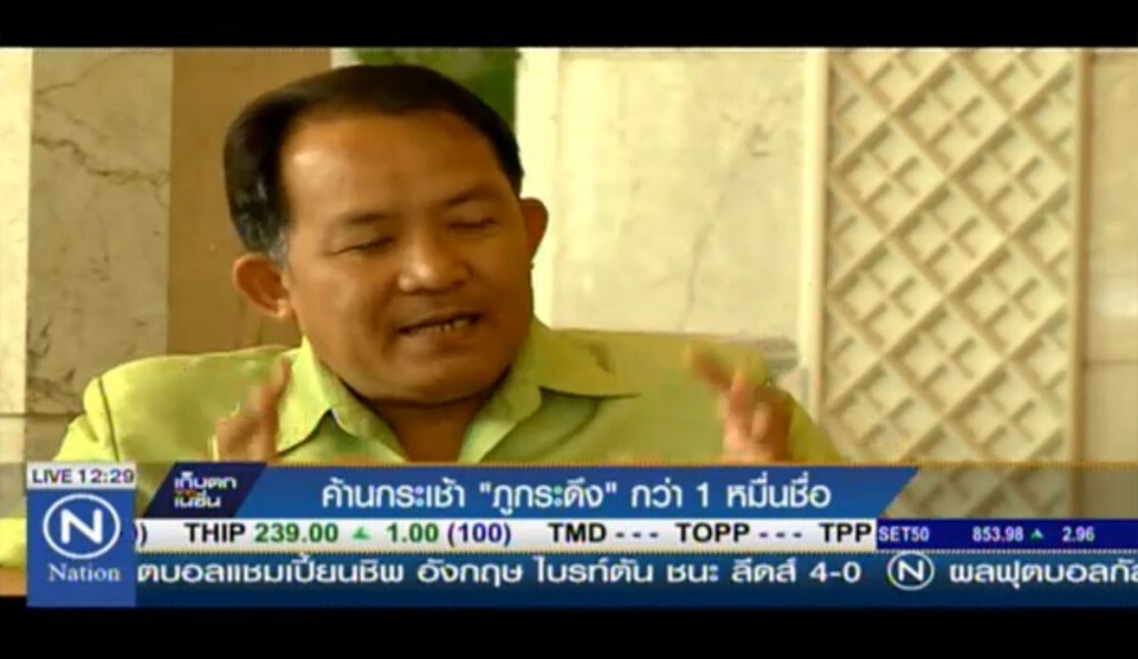 ค้านกระเช้า "ภูกระดึง" กว่า 1 หมื่นชื่อ