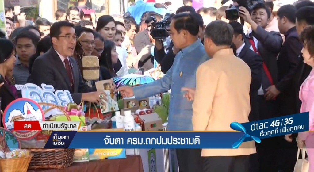 จับตา ครม. ถกปมประชามติ