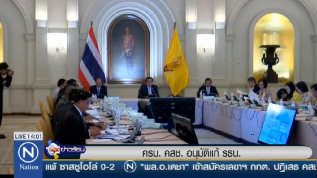 ครม.คสช.อนุมัติแก้รธน. ครม.คสช.อนุมัติแก้รธน.