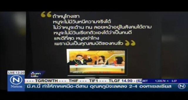 ชาวเน็ต 'รุมกดดัน' ช่อง 3 จี้ธุรกิจถอนโฆษณารายการสรยุทธ