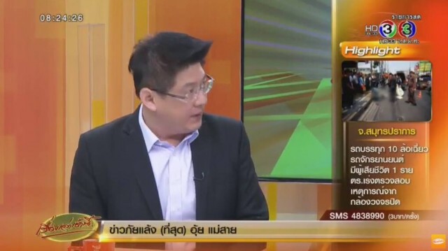 บอร์ดช่อง 3 อุ้ม "สรยุทธ" จัดรายการต่อ