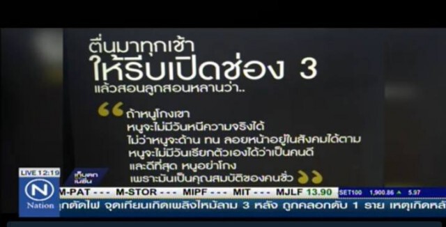 ชาวเน็ต 'รุมกดดัน' ช่อง 3 จี้ธุรกิจถอนโฆษณารายการสรยุทธ