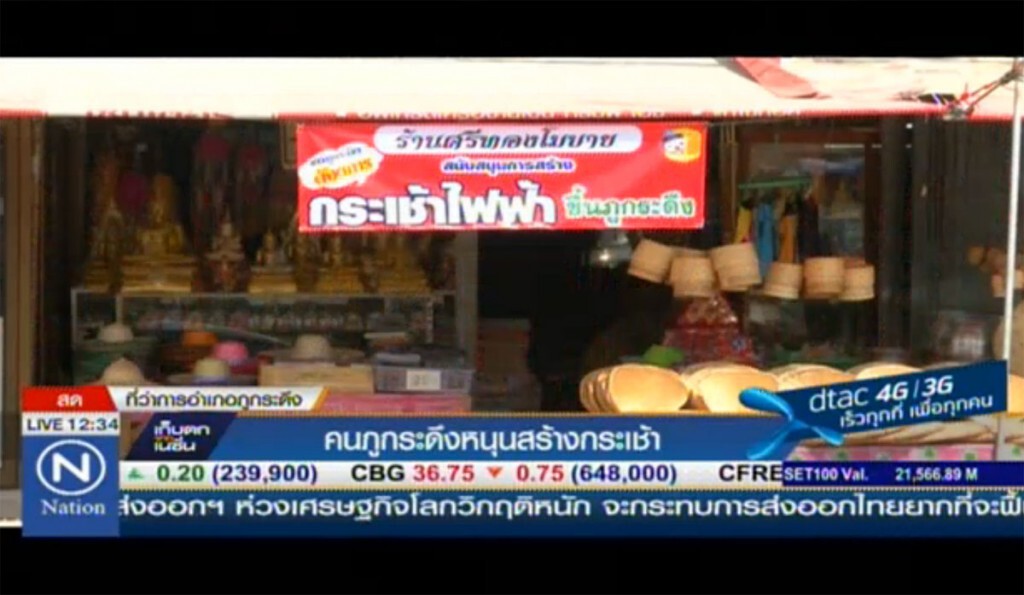 คนภูกระดึงหนุนสร้างกระเช้า คนภูกระดึงหนุนสร้างกระเช้า