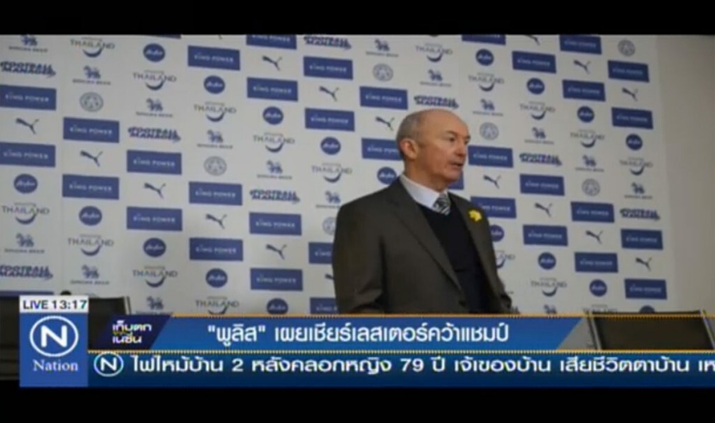 พูลิสเผยเชียร์เลสเตอร์คว้าแชมป์ พูลิสเผยเชียร์เลสเตอร์คว้าแชมป์