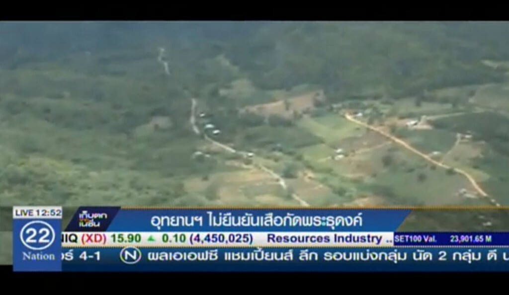 อุทยานฯไม่ยืนยัน เสือกัดพระธุดงค์ อุทยานฯไม่ยืนยัน เสือกัดพระธุดงค์