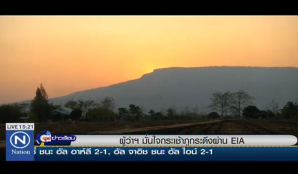 ผู้ว่าฯมั่นใจ กระเช้าภูกระดึงผ่าน EIA