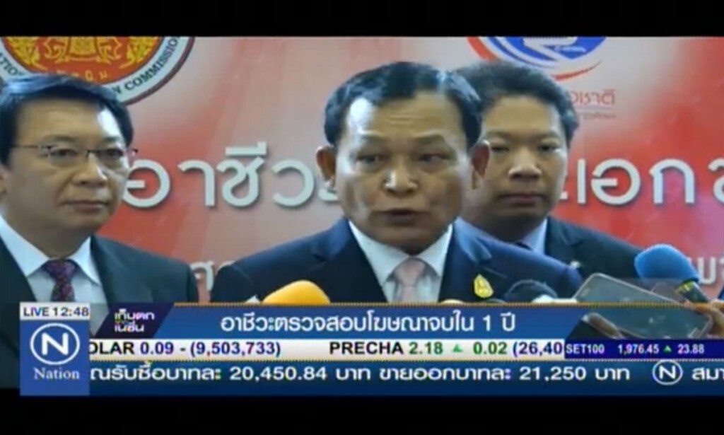 อาชีวะตรวจสอบโฆษณาจบใน 1 ปี