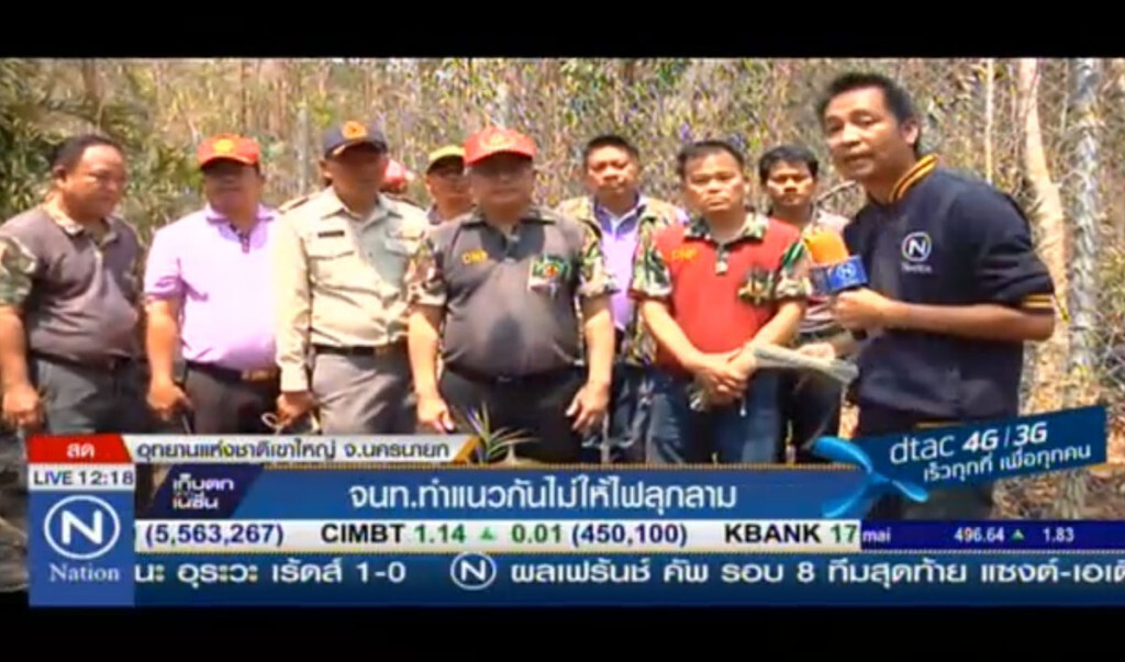 เจ้าหน้าที่ทำแนวกัน ไม่ให้ไฟลุกลาม เจ้าหน้าที่ทำแนวกัน ไม่ให้ไฟลุกลาม