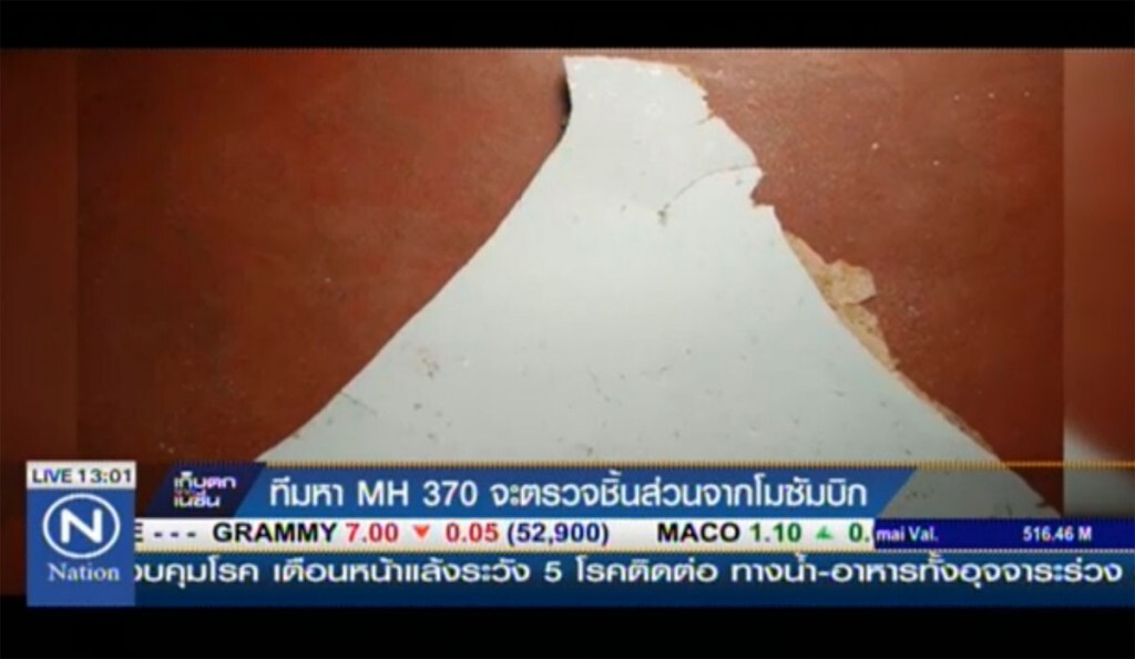 ทีมหา MH370 จะตรวจชิ้นส่วนจากโมซัมบิก