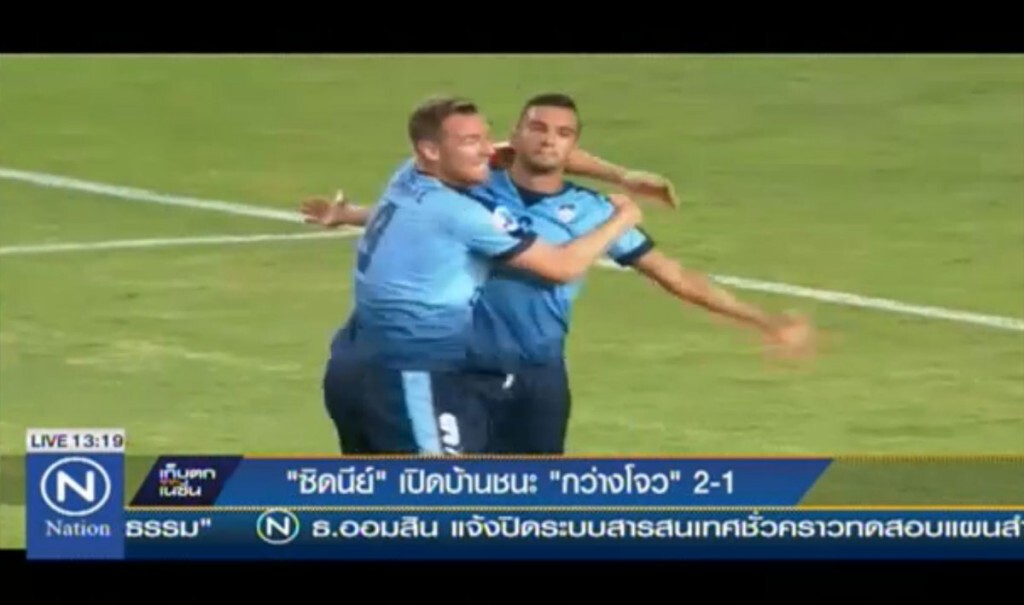 ซิดนีย์เปิดบ้านชนะกว่างโจว 2-1 ซิดนีย์เปิดบ้านชนะกว่างโจว 2-1