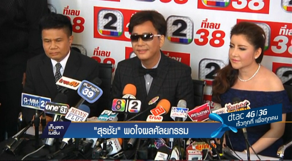 "สุรชัย" พอใจผลศัลยกรรม