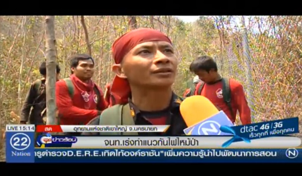 เจ้าหน้าที่เร่งทำแนวกันไฟไหม้ป่า เจ้าหน้าที่เร่งทำแนวกันไฟไหม้ป่า