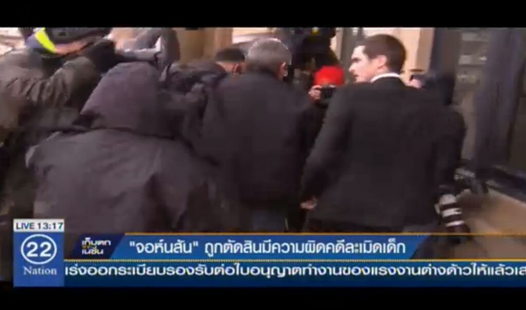 "จอห์นสัน" ถูกตัดสินมีความผิดคดีละเมิดเด็ก