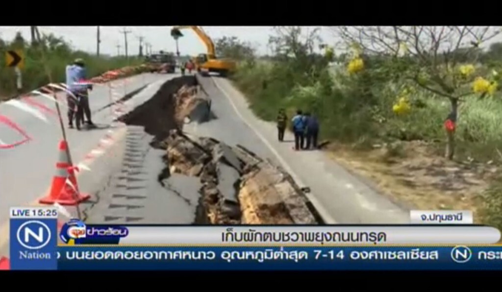 เก็บผักตบชวาพยุงถนนทรุด เก็บผักตบชวาพยุงถนนทรุด