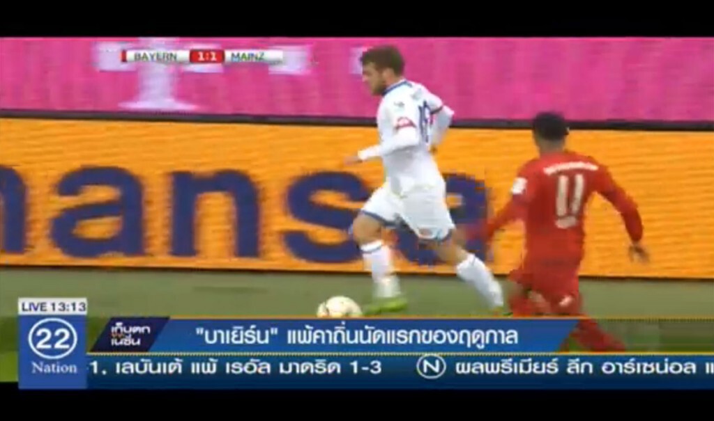"บาเยิร์น" แพ้คาถิ่นนัดแรกของฤดูกาล "บาเยิร์น" แพ้คาถิ่นนัดแรกของฤดูกาล