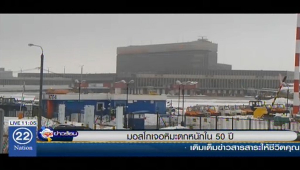 มอสโกเจอหิมะตกหนักสุดใน 50 ปี มอสโกเจอหิมะตกหนักสุดใน 50 ปี