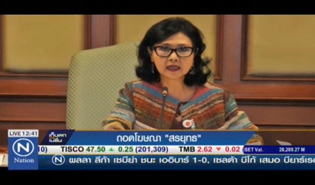 ถอดโฆษณา "สรยุทธ" ถอดโฆษณา "สรยุทธ"