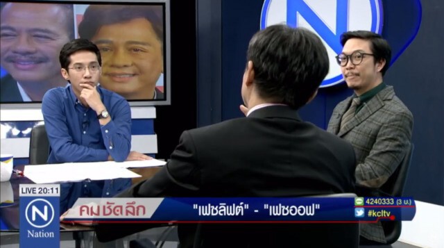 คมชัดลึก "หน้าใหม่ สุรชัย เฟซลิฟต์ หรือ เฟซออฟ"
