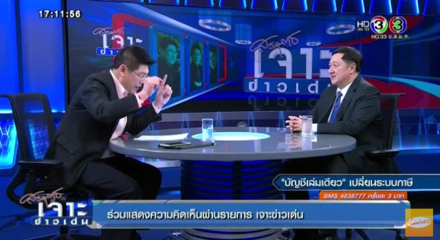 "ไพบูลย์" ปรามข้าราชการ ออกรายการ "สรยุทธ"