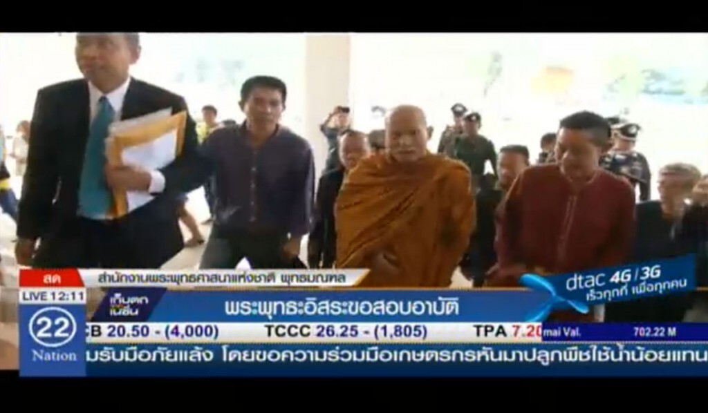 พระพุทธะอิสระ ขอสอบอาบัติ พระพุทธะอิสระ ขอสอบอาบัติ
