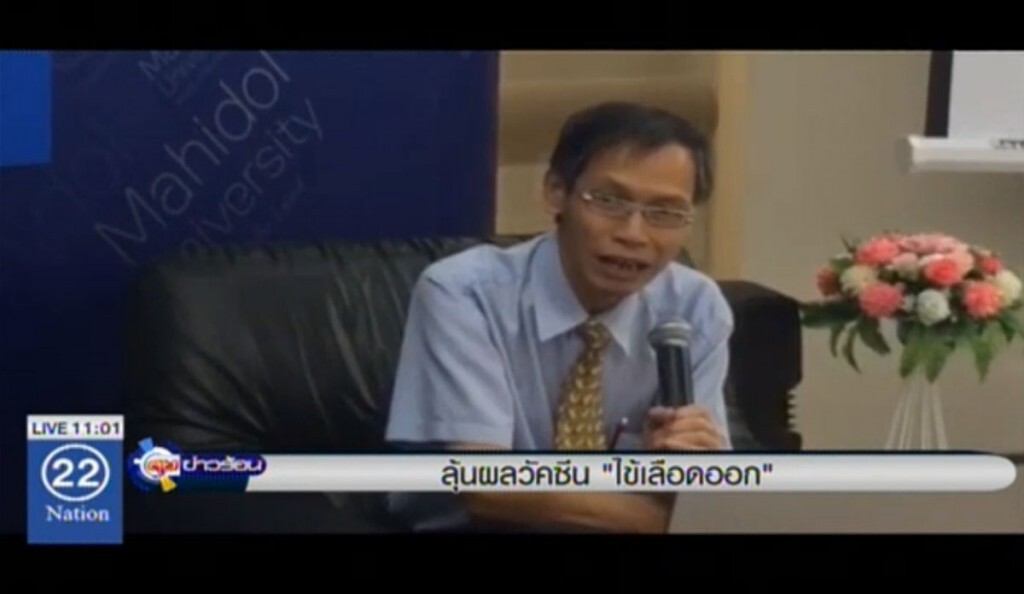 ลุ้นผลวัคซีน "ไข้เลือดออก" ลุ้นผลวัคซีน "ไข้เลือดออก"