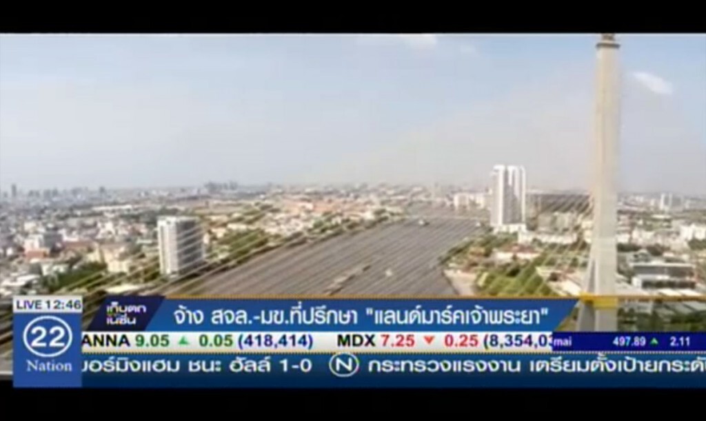 จ้าง สจล.-มข. ที่ปรึกษา "แลนด์มาร์คเจ้าพระยา" จ้าง สจล.-มข. ที่ปรึกษา "แลนด์มาร์คเจ้าพระยา"