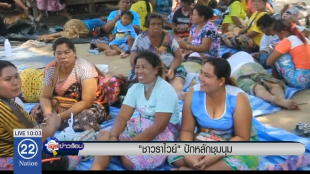 "ชาวราไวย์"ปักหลักชุมนุม "ชาวราไวย์"ปักหลักชุมนุม