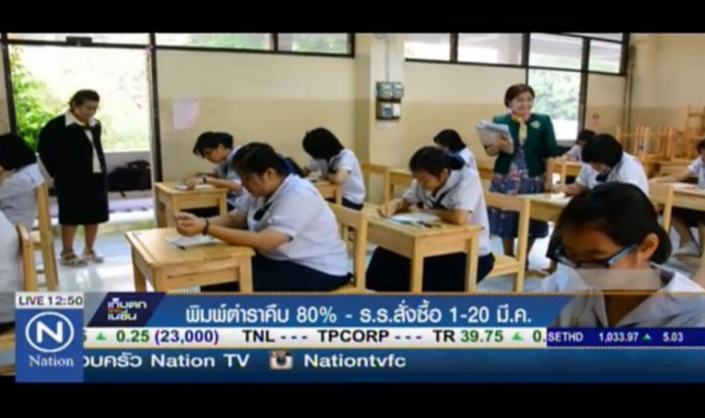 พิมพ์ตำราคืบ 80 % โรงเรียนสั่งซื้อ 1-20 มี.ค. พิมพ์ตำราคืบ 80 % โรงเรียนสั่งซื้อ 1-20 มี.ค.