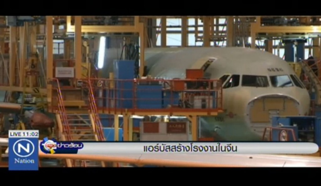 แอร์บัส สร้างโรงงานในจีน แอร์บัส สร้างโรงงานในจีน