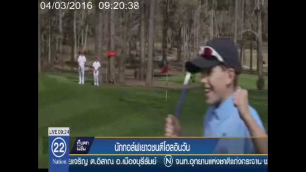 นักกอล์ฟเยาวชนวัย 11 ขวบตีโฮลอินวัน นักกอล์ฟเยาวชนวัย 11 ขวบตีโฮลอินวัน