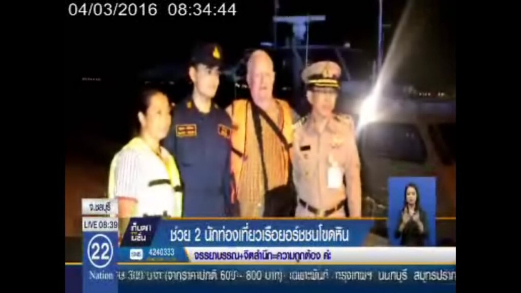ช่วย 2 นักท่องเที่ยว เรือยอร์ชชนโขดหินอับปางอ่าวสัตหีบ ช่วย 2 นักท่องเที่ยว เรือยอร์ชชนโขดหินอับปางอ่าวสัตหีบ