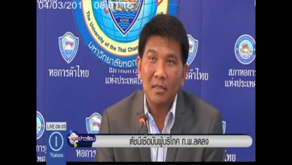 ดัชนีเชื่อมั่นผู้บริโภคก.พ.ลดลง ดัชนีเชื่อมั่นผู้บริโภคก.พ.ลดลง