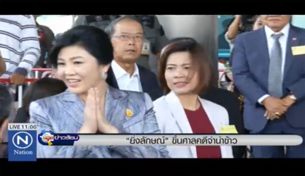 "ยิ่งลักษณ์" ขึ้นศาล คดีจำนำข้าว "ยิ่งลักษณ์" ขึ้นศาล คดีจำนำข้าว