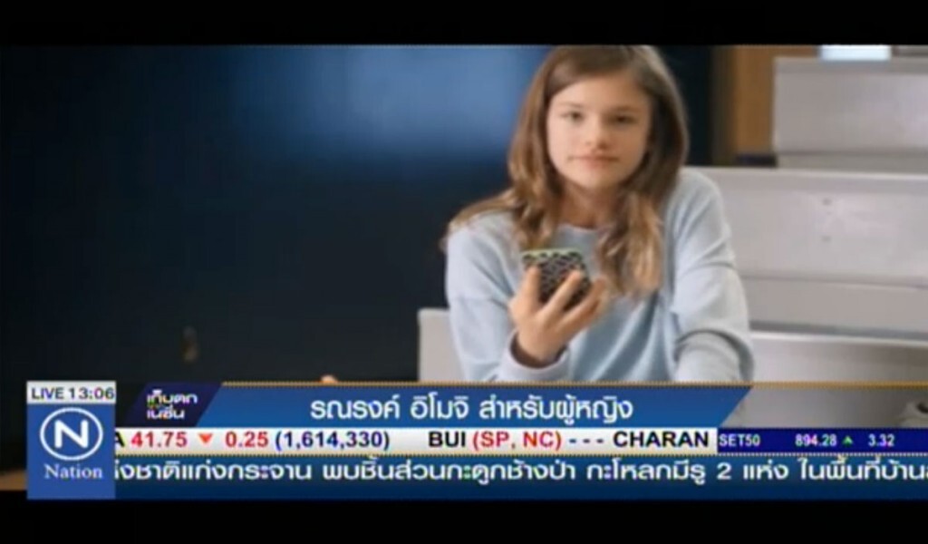 รณรงค์ "อิโมจิ" สำหรับผู้หญิง รณรงค์ "อิโมจิ" สำหรับผู้หญิง